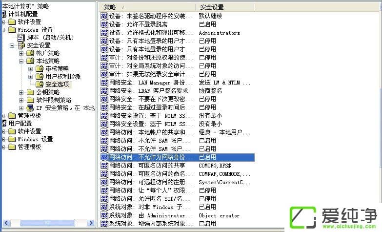 xp访问win10提示没有权限使用网络资源