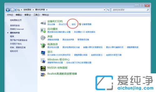 Win7系统下怎么调节鼠标dpi和灵敏度