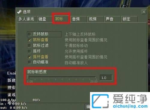 Win7系统下怎么调节鼠标dpi和灵敏度