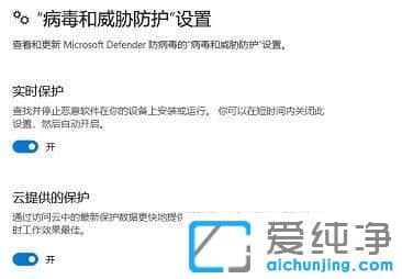 win11病毒和威胁防护怎么关？