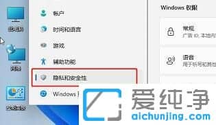 win11病毒和威胁防护怎么关？
