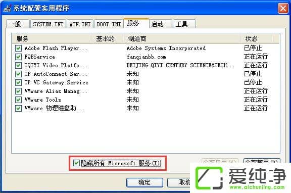 XP系统Dctser.exe进程可以关闭