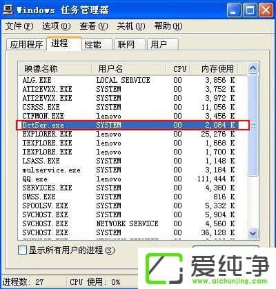 XP系统Dctser.exe进程可以关闭