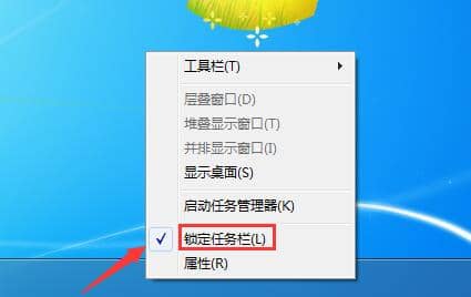Win7底部任务栏不见了怎么办