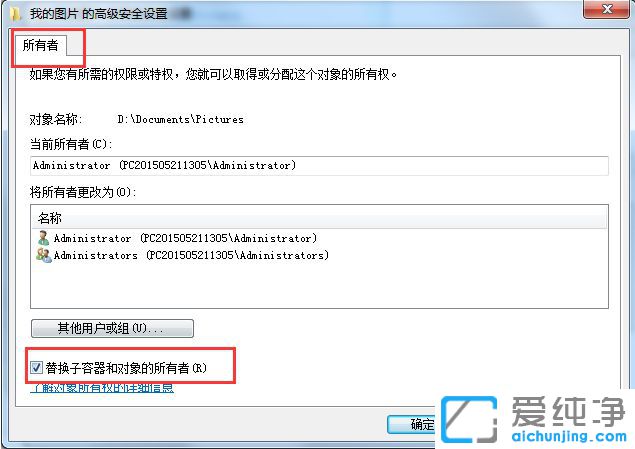 Win764位纯净版系统怎么设置文件夹权限