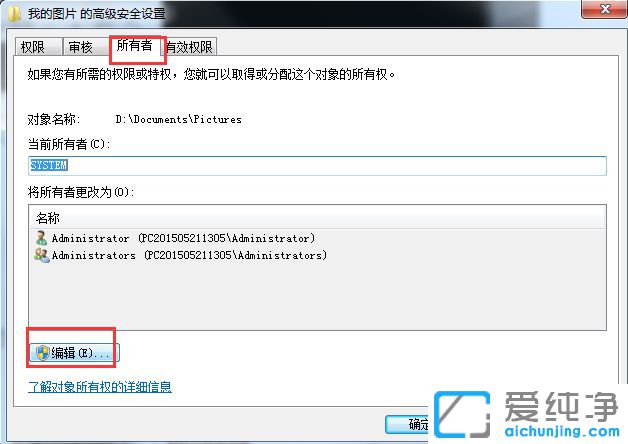 Win764位纯净版系统怎么设置文件夹权限