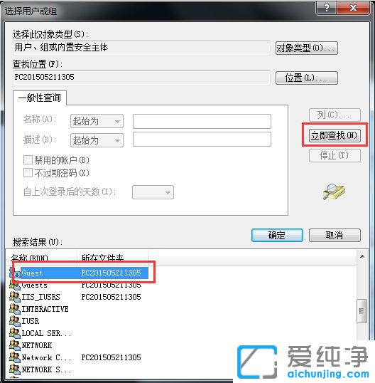 Win764位纯净版系统怎么设置文件夹权限