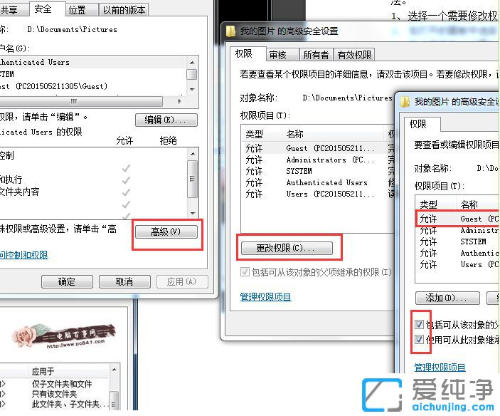 Win764位纯净版系统怎么设置文件夹权限