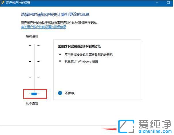 win11系统用户账户控制在哪里设置？