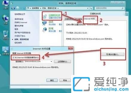 Win10纯净版64位系统时间怎么设置和Internet时间同步