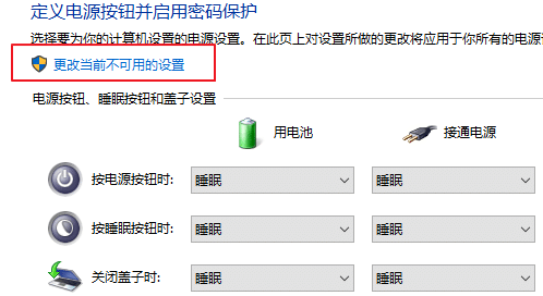 Win10纯净版系统怎么设置快速启动