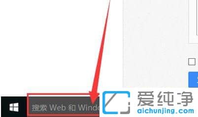 Win10纯净版小娜搜索框变成灰色怎么办