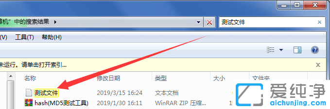 Win7纯净版系统如何查找电脑文件