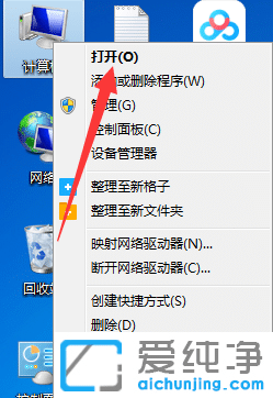 Win7纯净版系统如何查找电脑文件