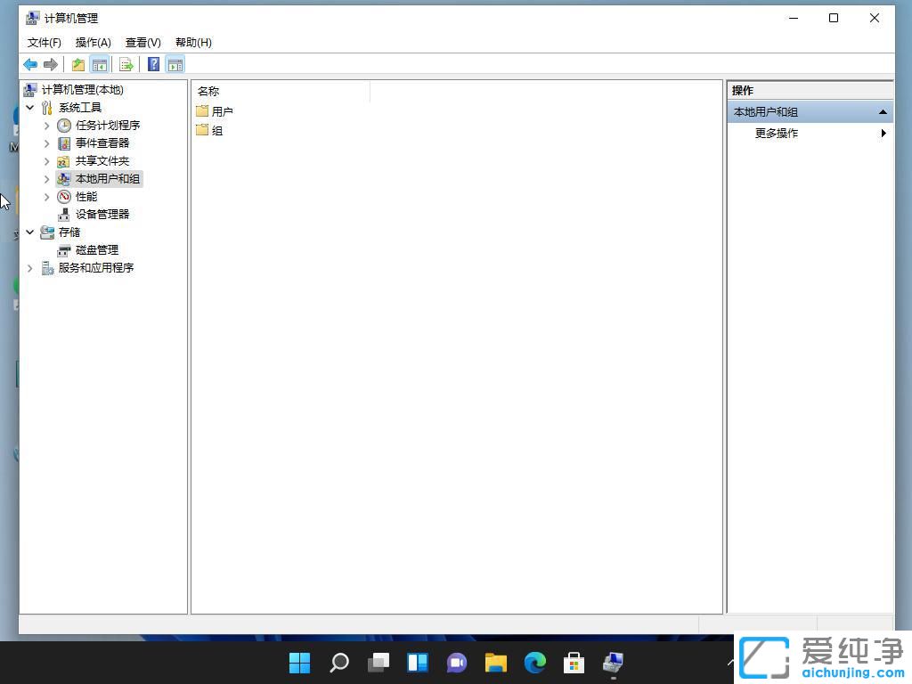 windows11系统怎么更改用户名？