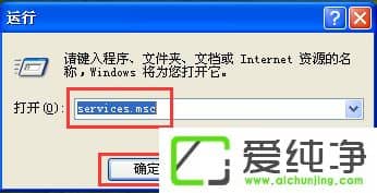 winxp系统如何启动打印机服务