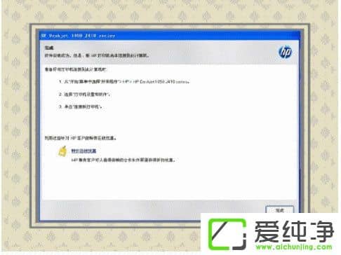 winxp系统如何启动打印机服务