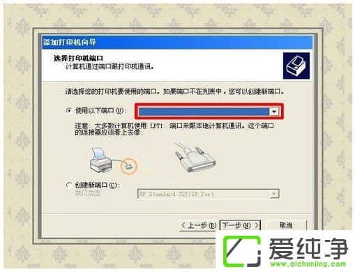 winxp系统如何启动打印机服务