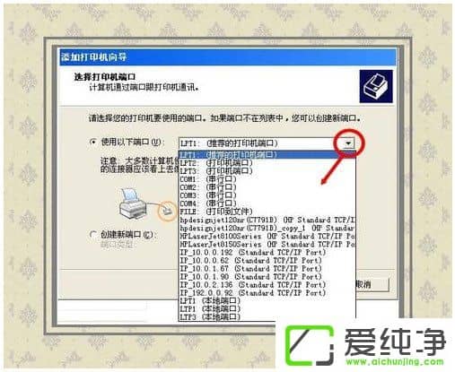 winxp系统如何启动打印机服务