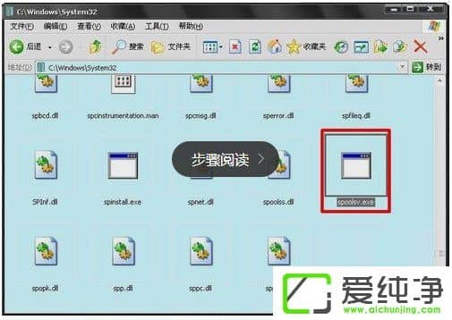 winxp系统如何启动打印机服务