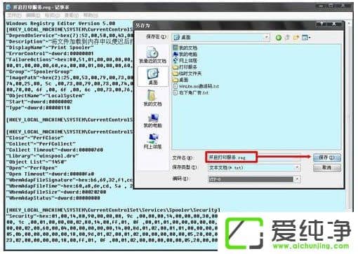 winxp系统如何启动打印机服务
