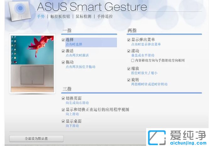 Win7笔记本触摸板不能用怎么办