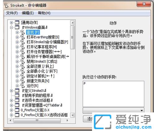 Win7笔记本触摸板不能用怎么办