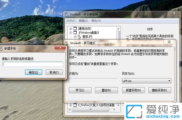Win7笔记本触摸板不能用怎么办