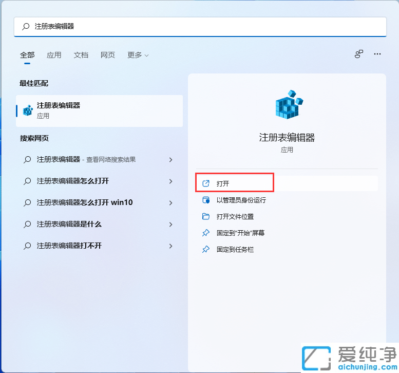 win11怎么查看用户登录记录?