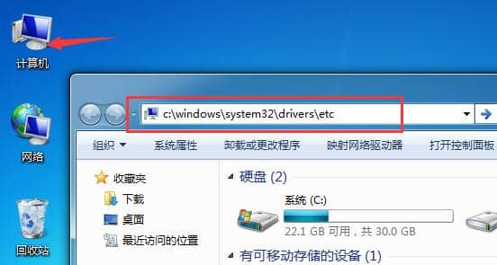 Win7如何修改hosts文件