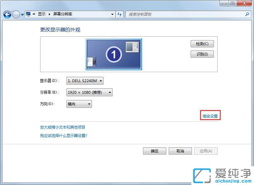 Win7纯净版64位系统如何关闭硬件加速