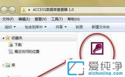 Win10纯净版怎么找开mdb文件
