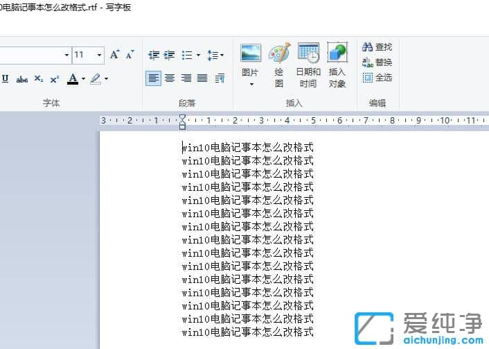Win11系统记事本的格式怎么改？