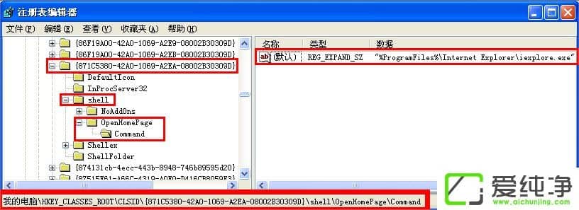 WinXP如何锁定IE浏览器主页