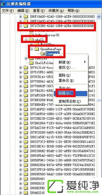 WinXP如何锁定IE浏览器主页