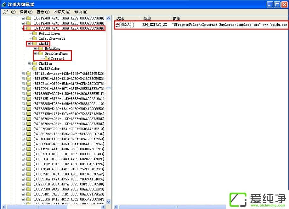 WinXP如何锁定IE浏览器主页