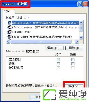 WinXP如何锁定IE浏览器主页