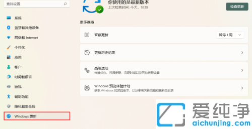 win11系统补丁KB5014697卸载