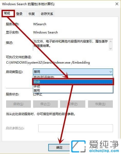 Win10纯净版64位系统时间线功能无法使用