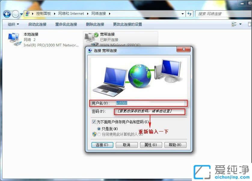 Win7纯净版系统下宽带连接错误678怎么解决