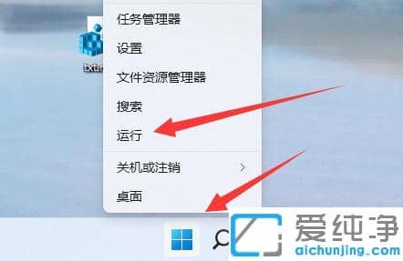 win11系统恢复分区怎么删除