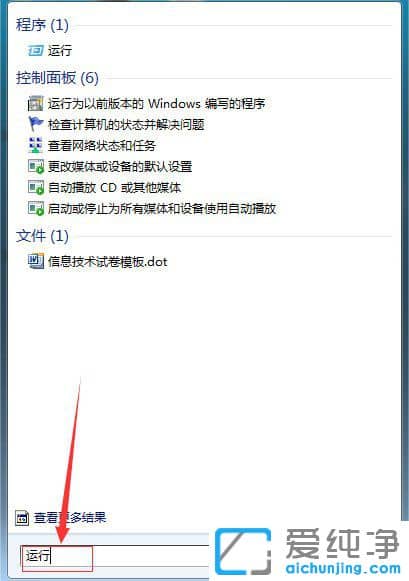 Win7纯净版64位系统搜索功能无法使用怎么办