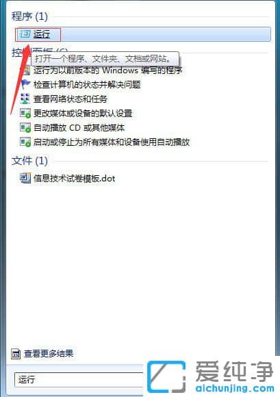 Win7纯净版64位系统搜索功能无法使用怎么办