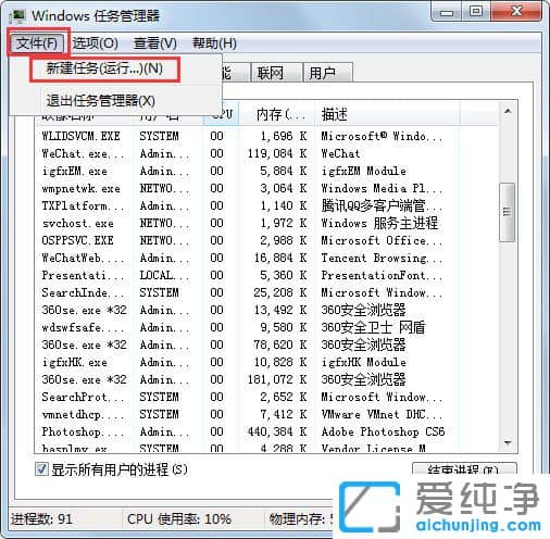 Win7纯净版64位系统搜索功能无法使用怎么办