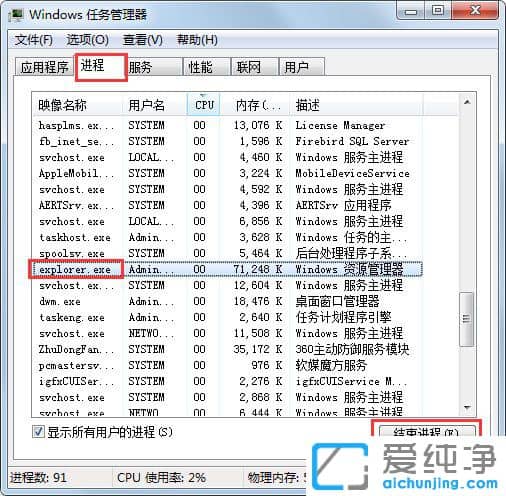 Win7纯净版64位系统搜索功能无法使用怎么办