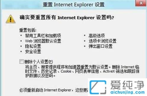 Win10纯净版系统怎么重置IE浏览器