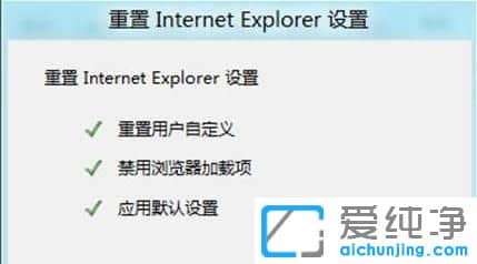 Win10纯净版系统怎么重置IE浏览器