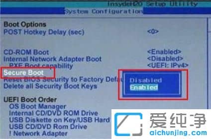 win11安全启动怎么开启?