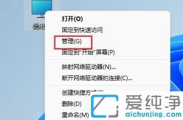 win11怎么删除磁盘分区 win11系统如何删除硬盘分区