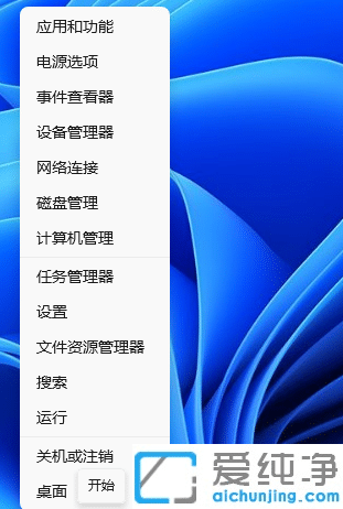 win11切换输入法快捷键怎么设置